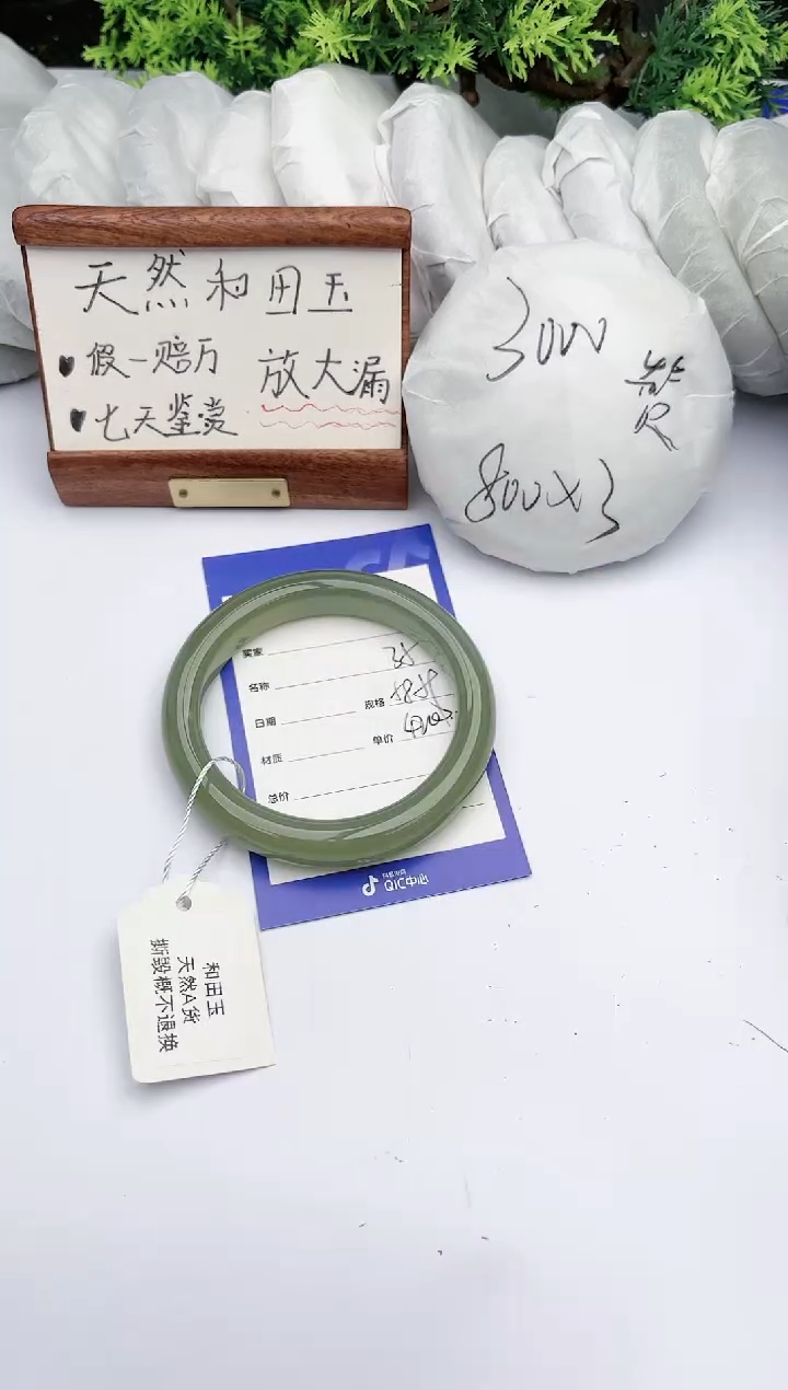 【闪购商品】和田玉手镯未镶嵌 碧玉轩35