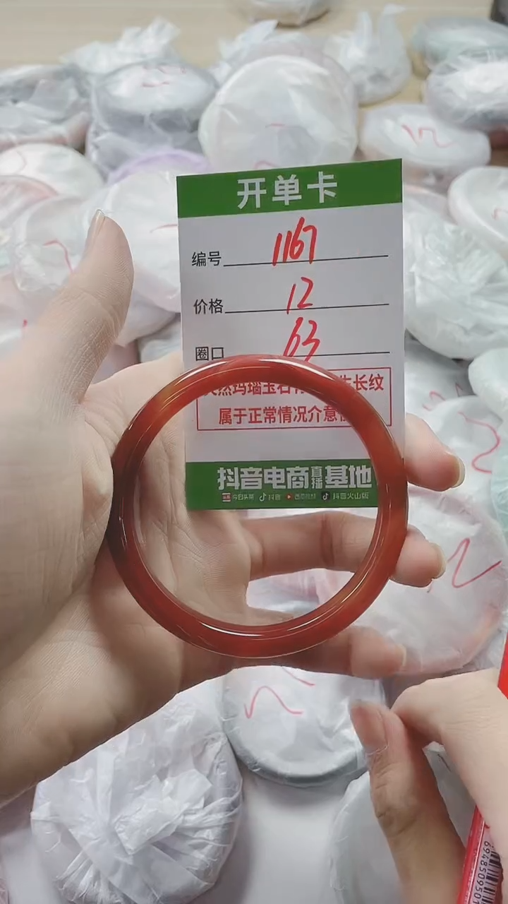 【闪购商品】玛瑙/玉髓手镯未镶嵌1167