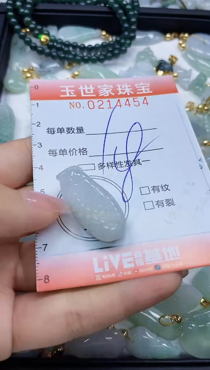 【闪购商品】翡翠未镶嵌颈饰闪购0214454