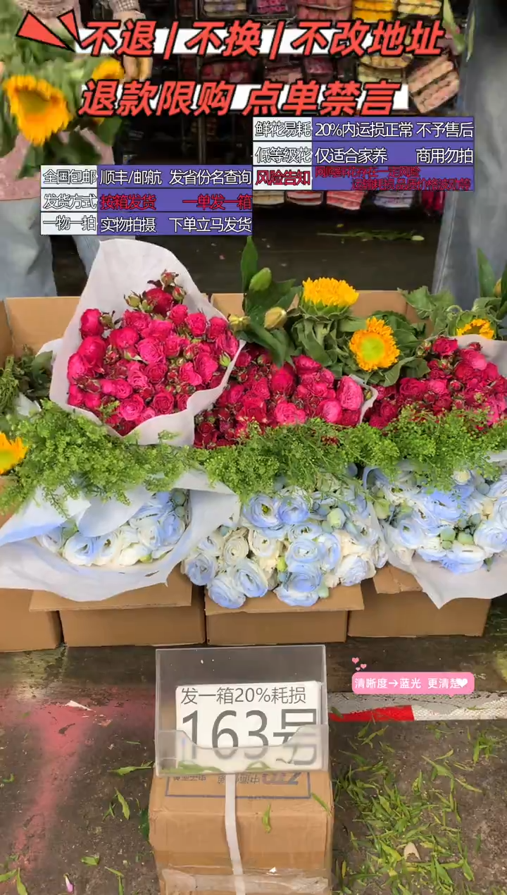 163号♥含20%耗损发一箱