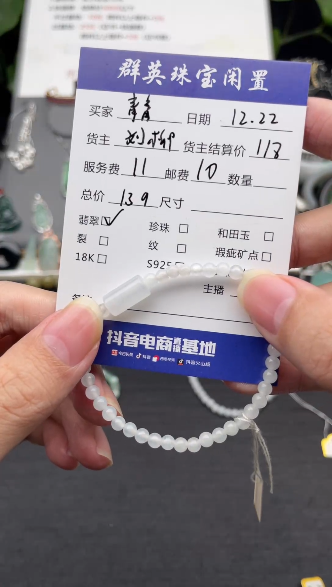 未镶嵌手链翡翠青***。手串