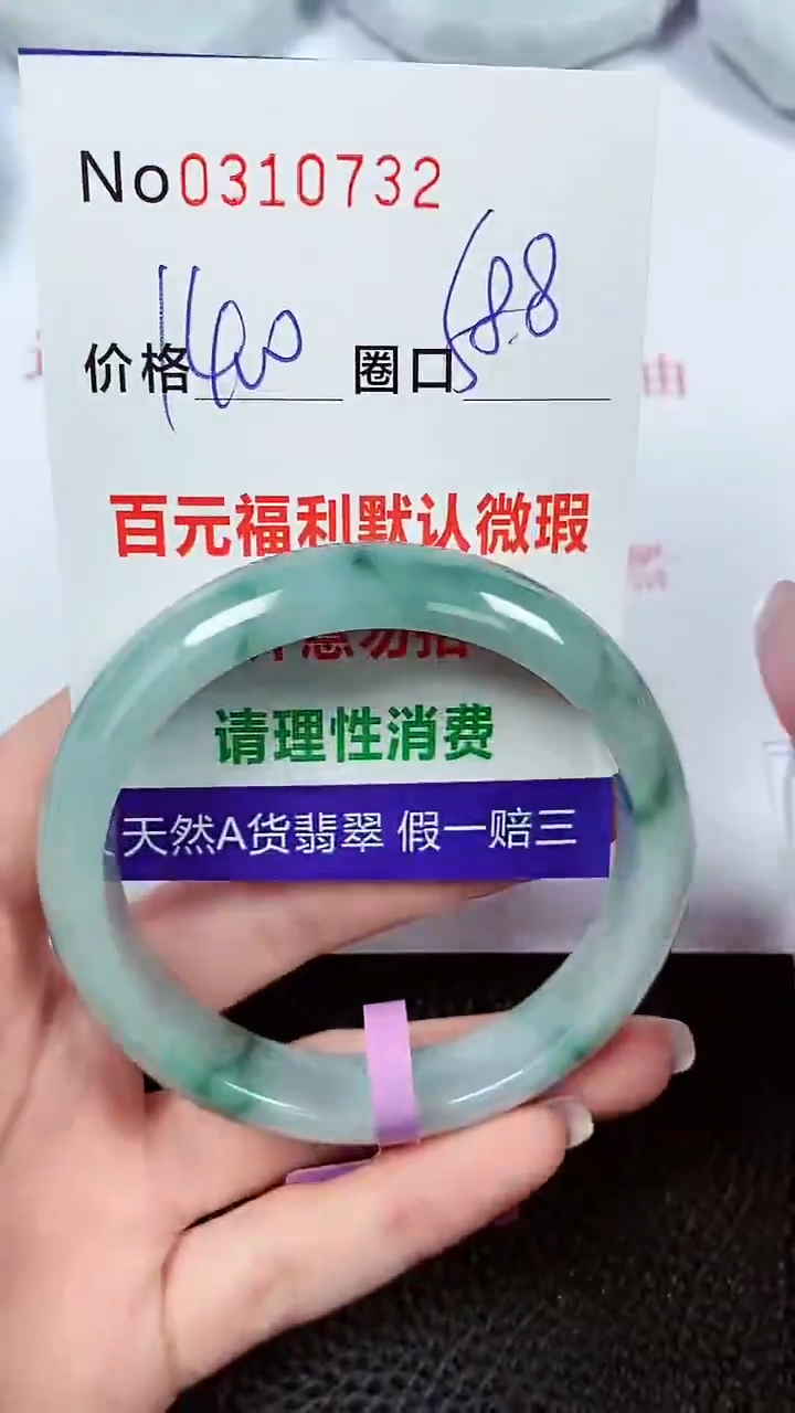 【闪购商品】翡翠手镯未镶嵌00310732