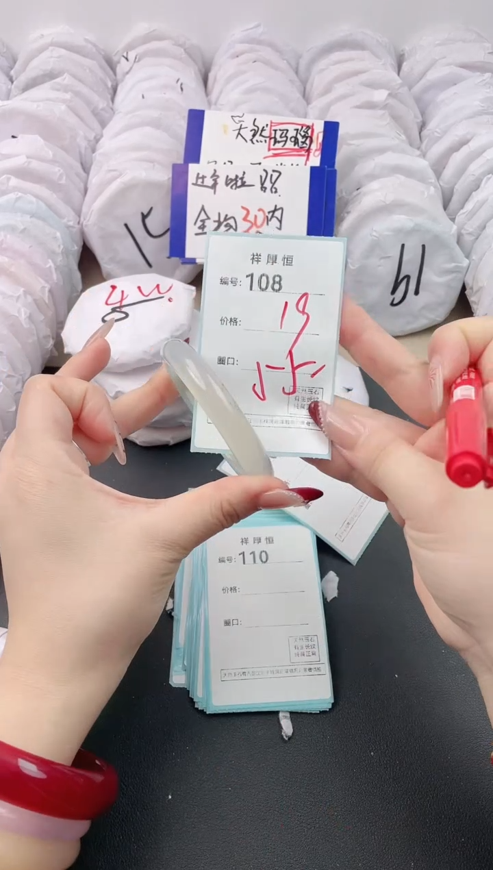 【闪购商品】玛瑙/玉髓手镯未镶嵌108