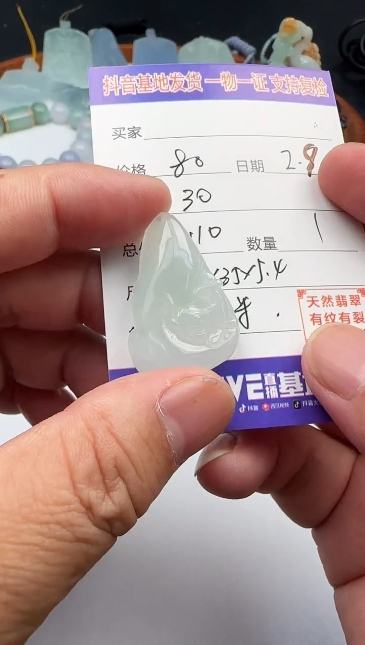 【闪购商品】翡翠颈饰未镶嵌111111111111