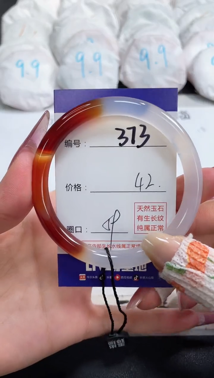 【闪购商品】玛瑙/玉髓手镯未镶嵌373