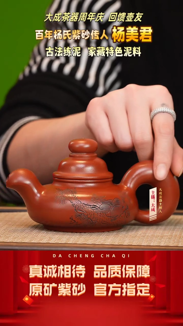 【闪购商品】紫砂茶壶25号杨美君 杨氏大红袍 260cc左右