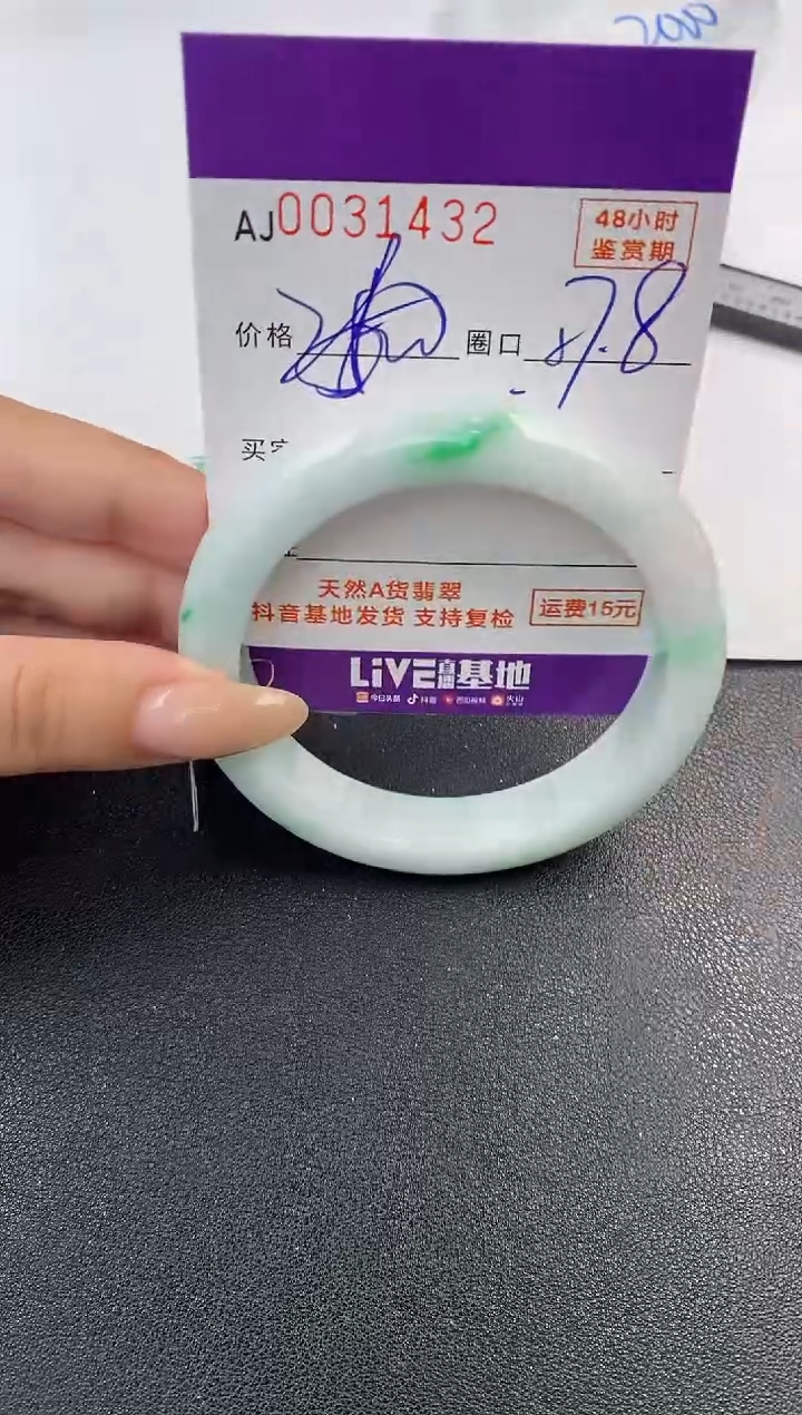 翡翠手镯未镶嵌天然A货翡翠