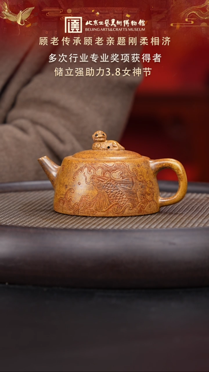 【闪购商品】紫砂茶壶009 陶茶溯源储立强