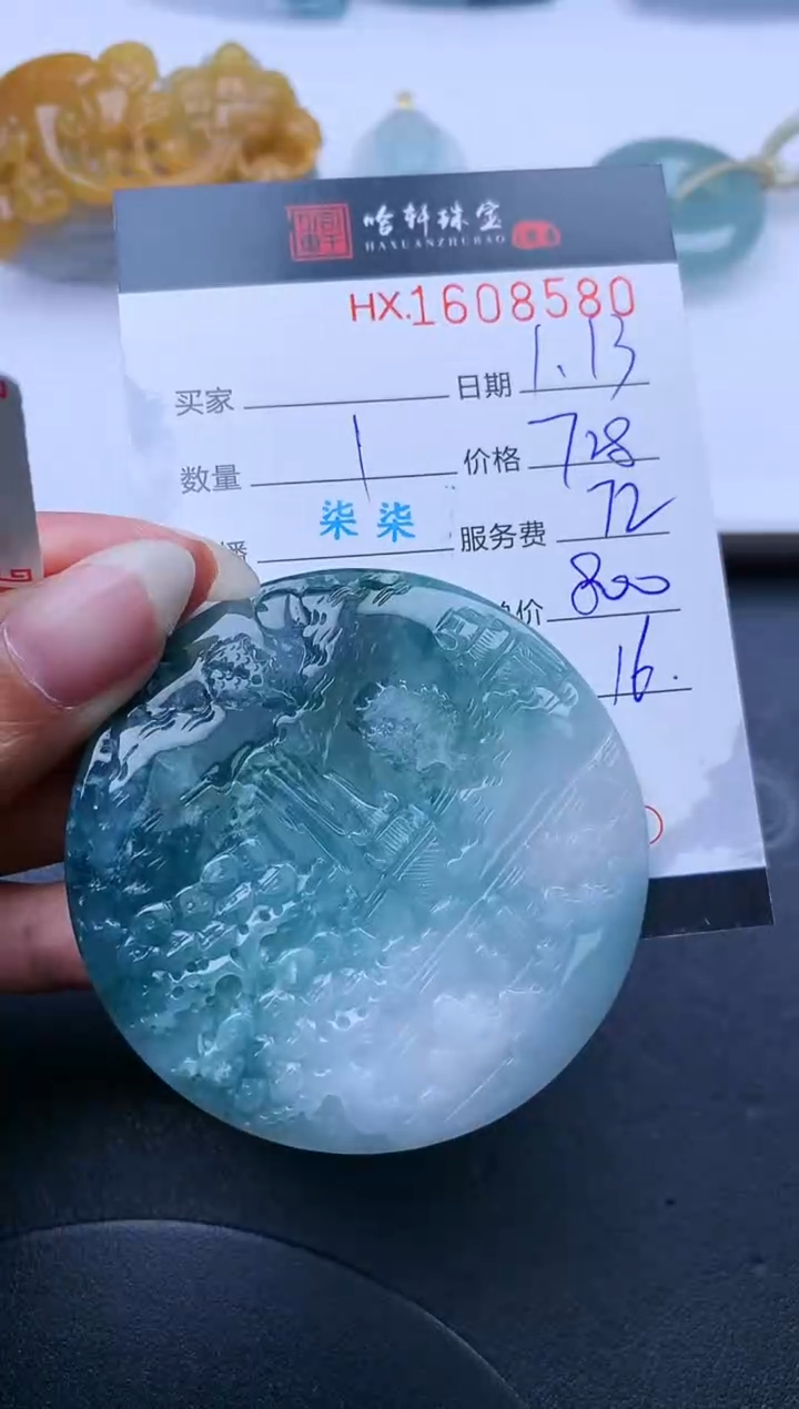 【闪购商品】翡翠挂件未镶嵌哈轩 挂件1