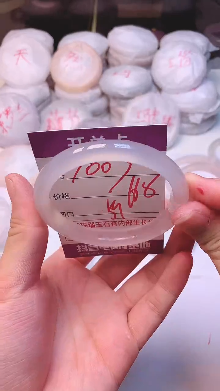 手镯玛瑙/玉髓未镶嵌1007