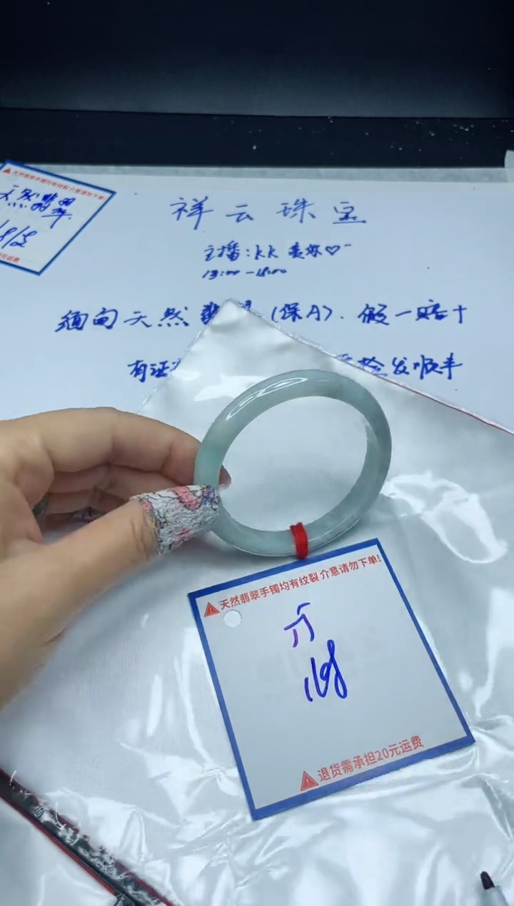 【闪购商品】翡翠手镯未镶嵌我