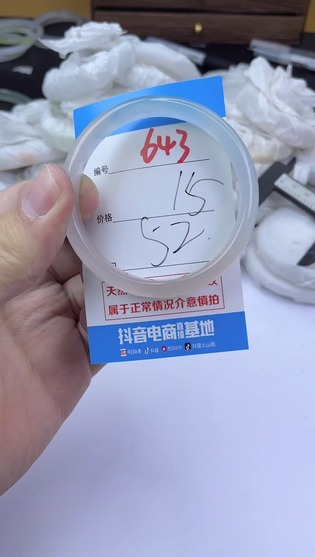手镯玛瑙/玉髓未镶嵌643