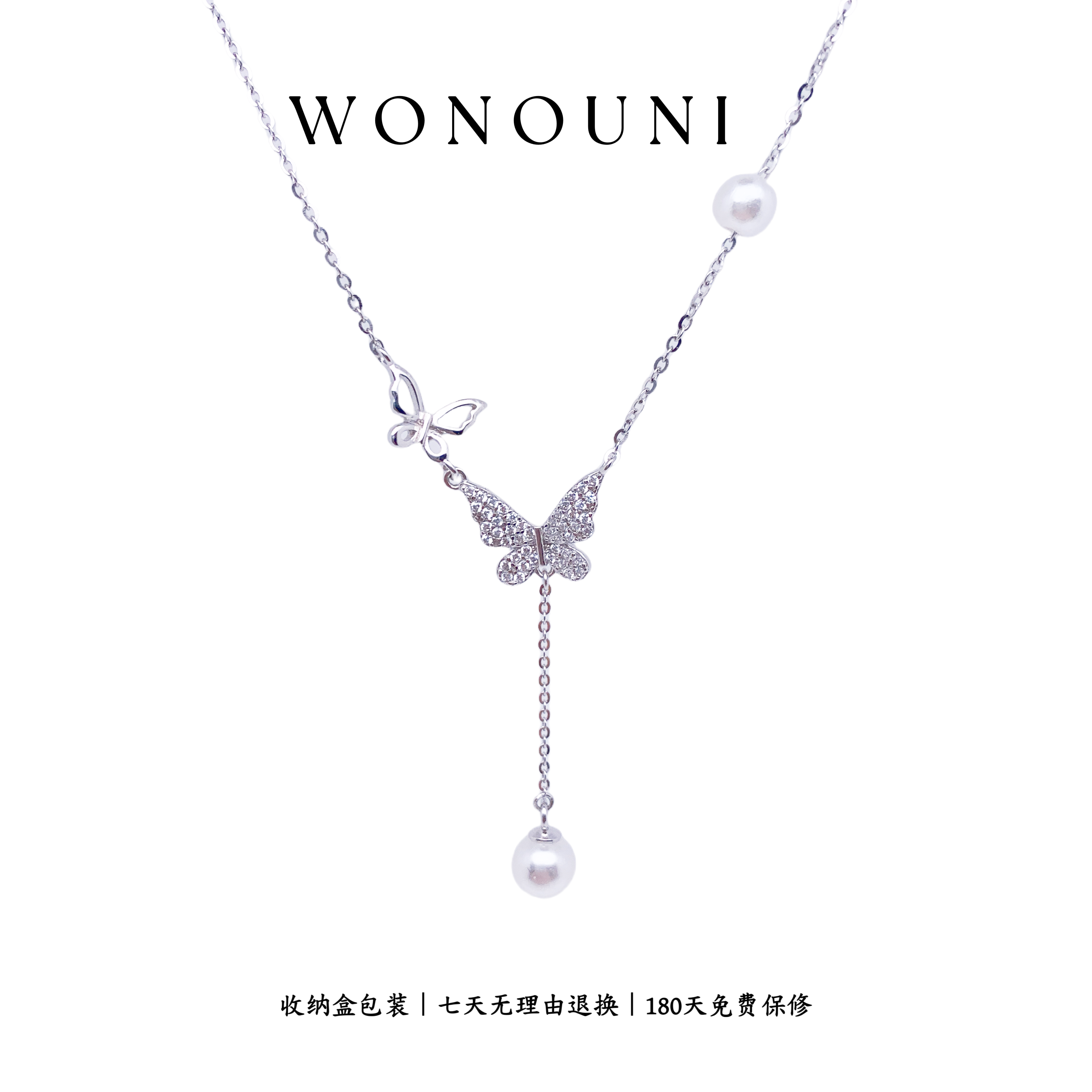 坠链均925银仿珍珠 CHANGE x 琳琅蝴蝶项链锁骨链轻奢 主X246
