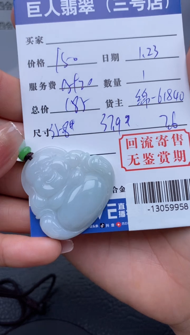 【闪购商品】翡翠颈饰未镶嵌多人-13059958