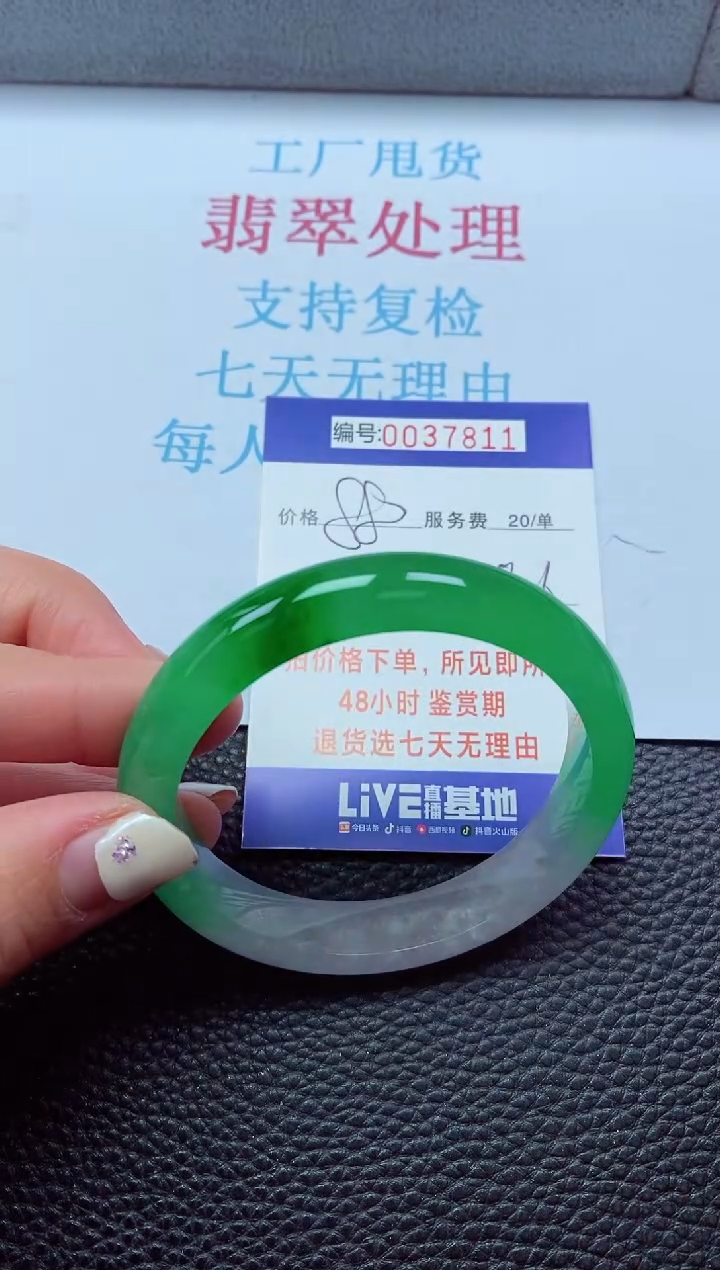 【闪购商品】以实物为准0000037811