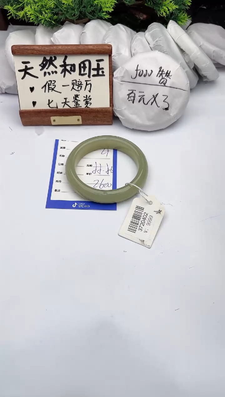 【闪购商品】和田玉未镶嵌手镯柯沛21