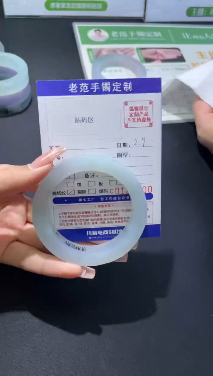 【闪购商品】定制翡翠手镯未镶嵌手镯