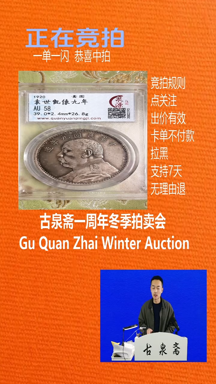 瓷片太***照袁世凯九062