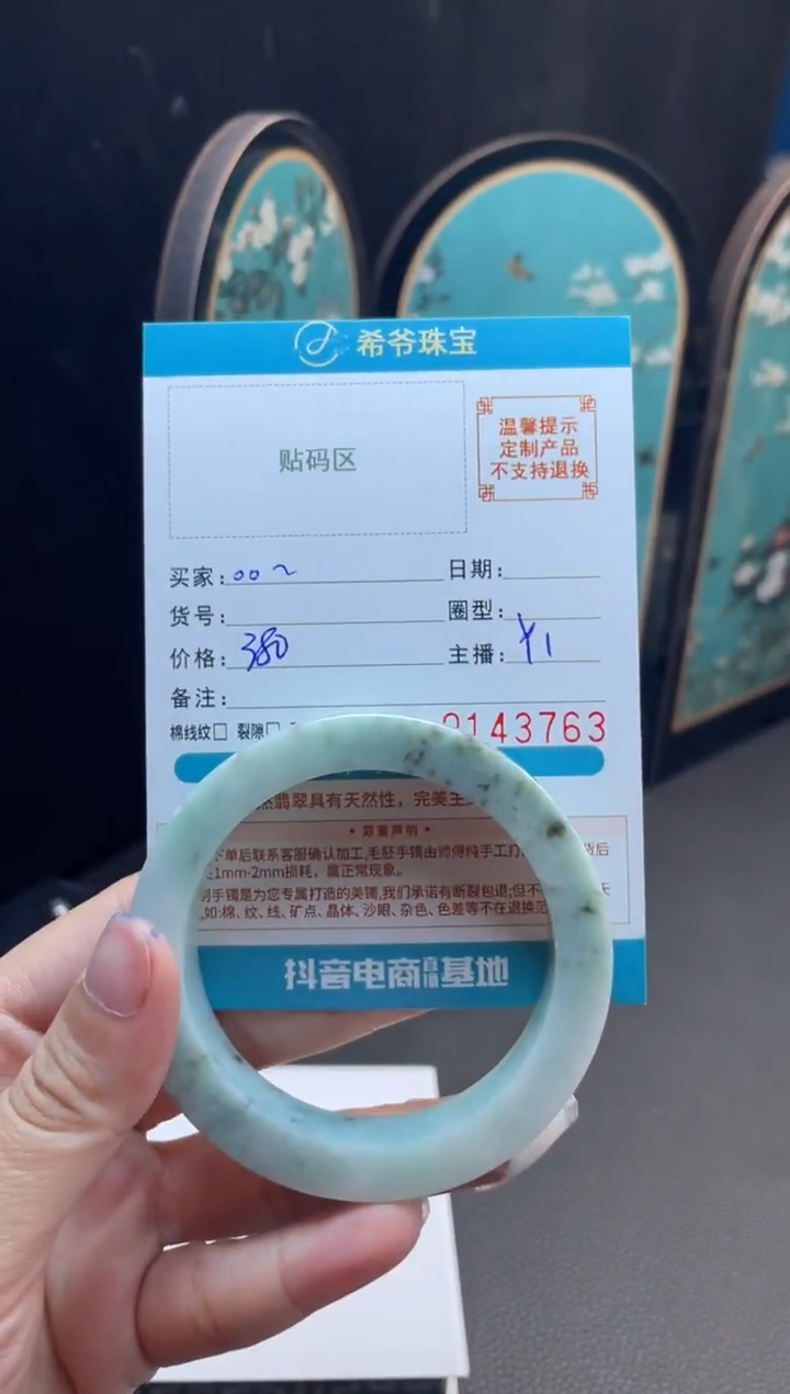 未镶嵌手镯定制翡翠。***。手镯