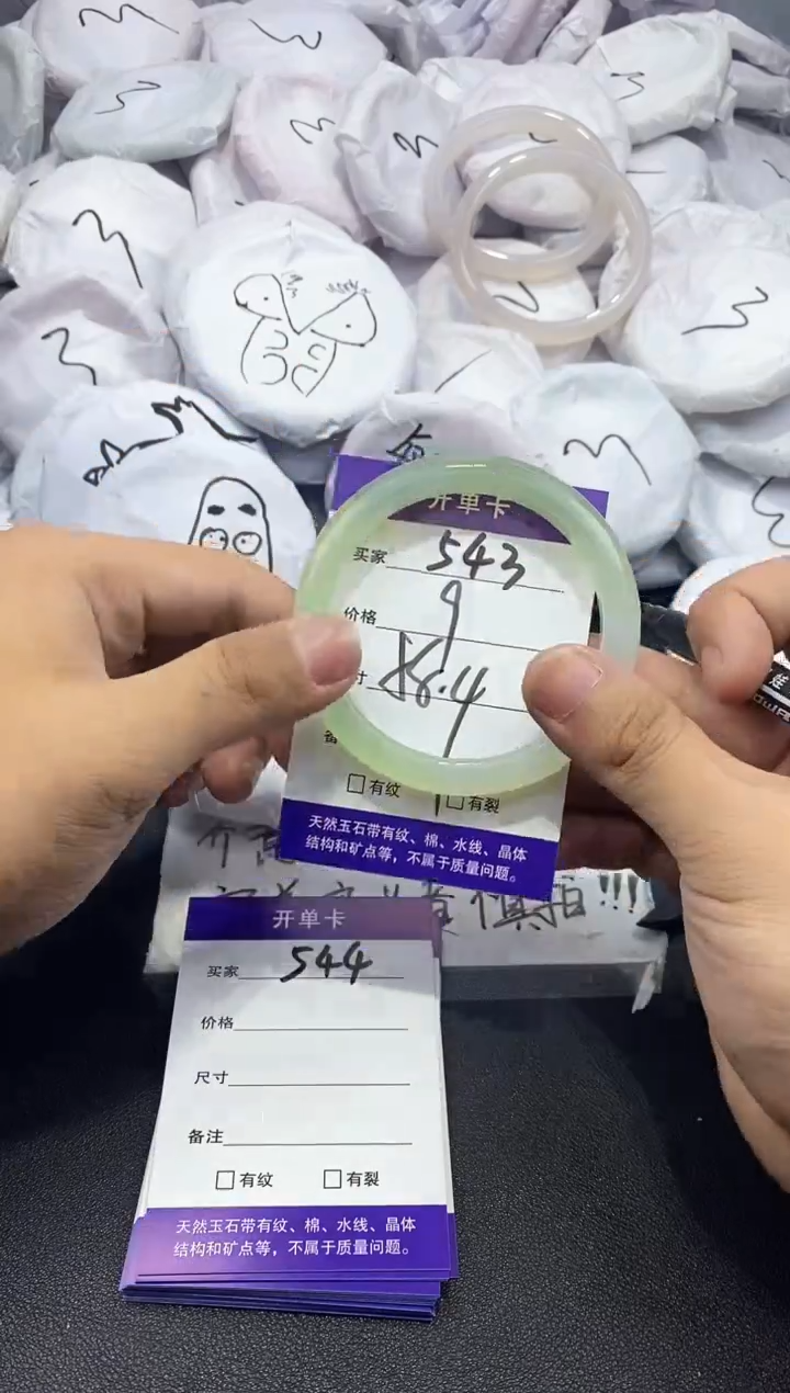 玛瑙/玉髓手镯未镶嵌543