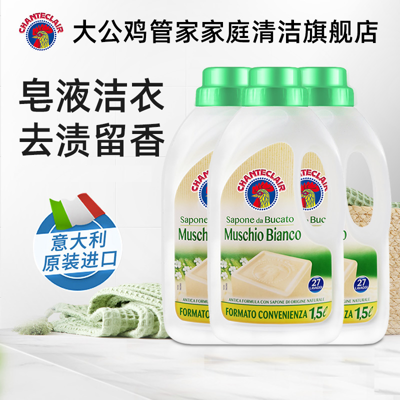 大公鸡CHANTECLAIR 白苔香洗衣液持久留香大容量装1.5L多瓶