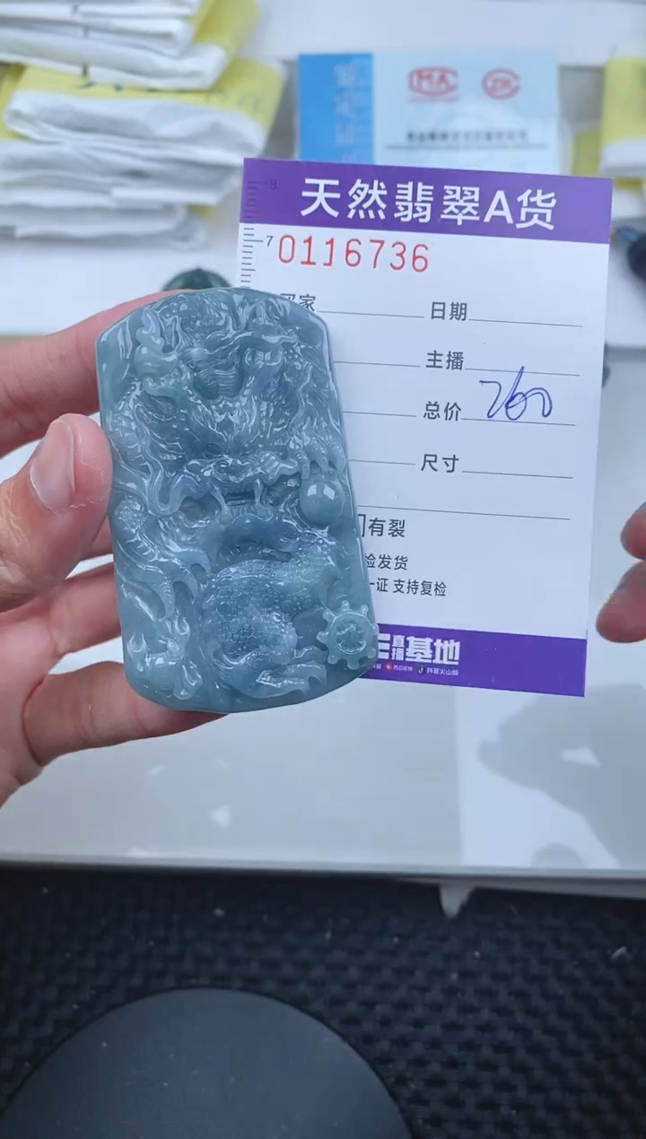【闪购商品】翡翠颈饰未镶嵌6736.....