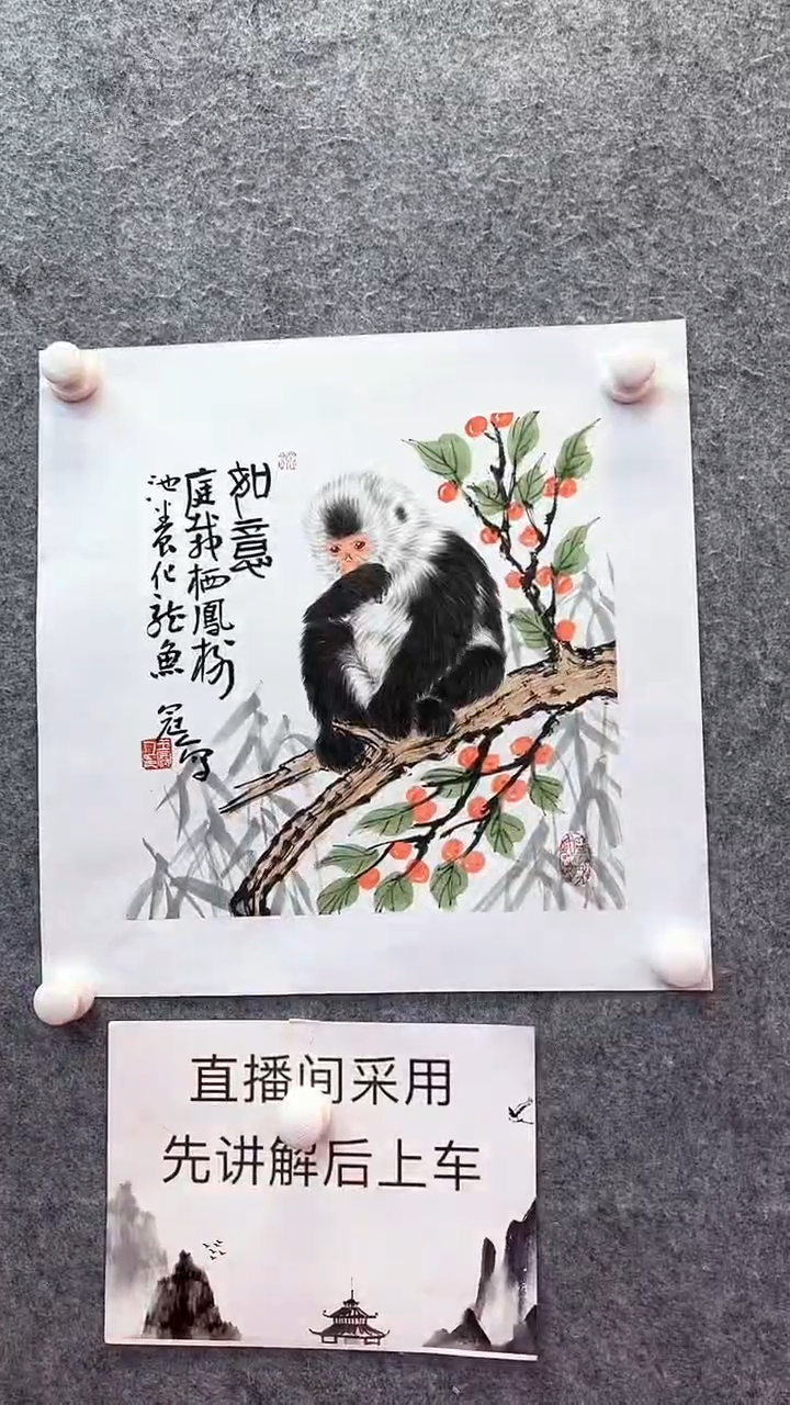 【闪购商品】国画王冠人国画作品《31》