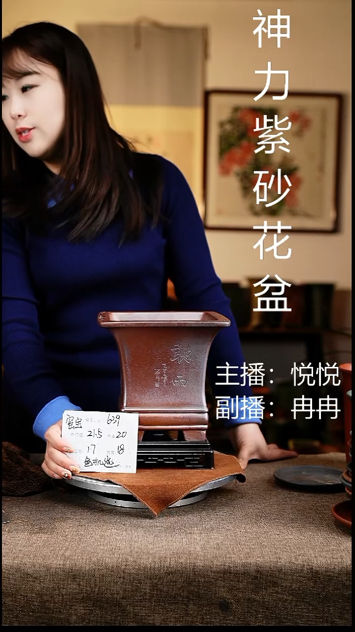 紫砂花盆花卉工艺639+s