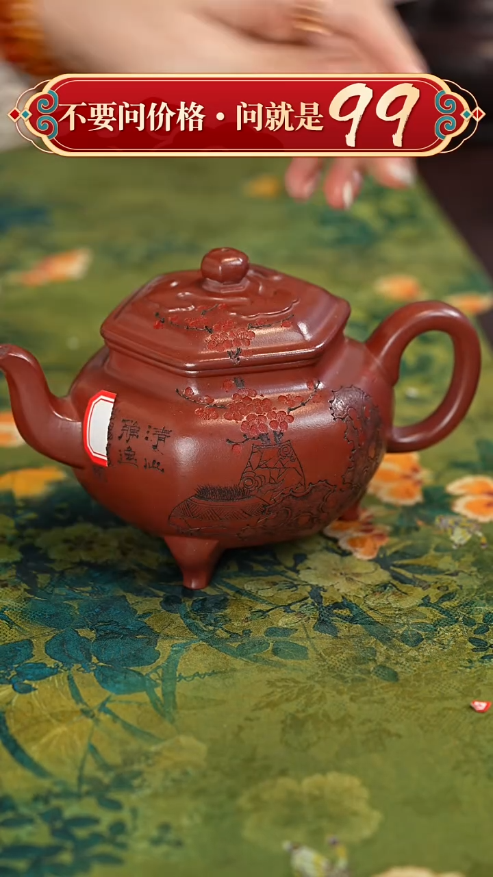 【闪购商品】紫砂茶壶宜兴紫砂