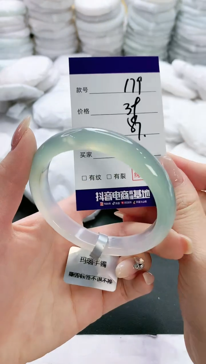 【闪购商品】玛瑙/玉髓手镯未镶嵌179