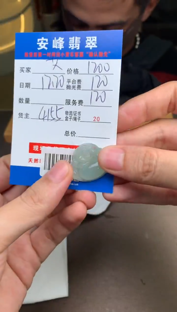 未镶嵌定制翡翠艾*SYD183235