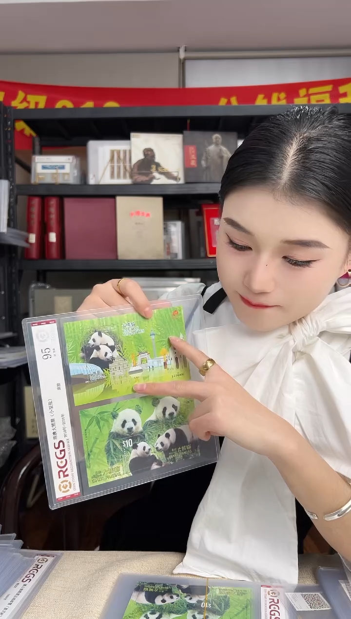 港 澳 大熊猫 RCGS评级 原胶