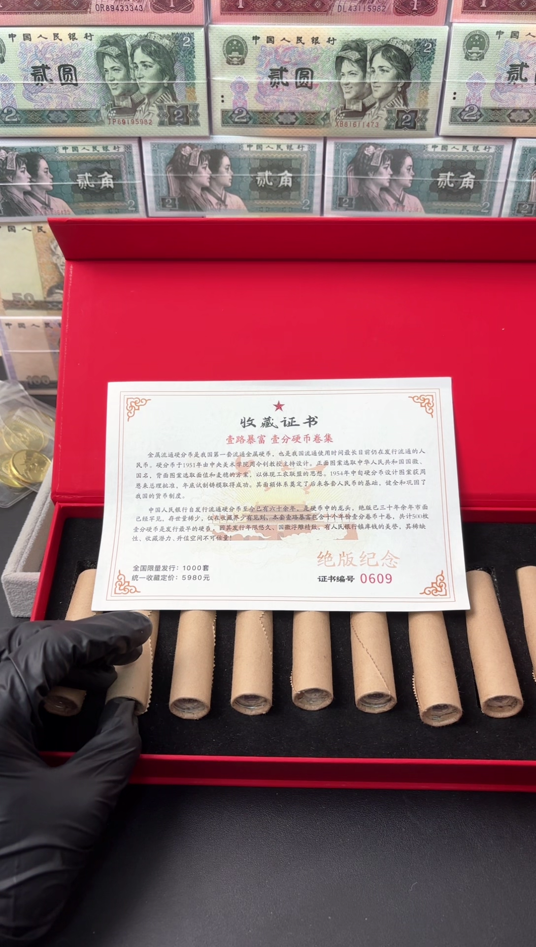 【闪购商品】退市老钱币0001礼盒套装 500枚