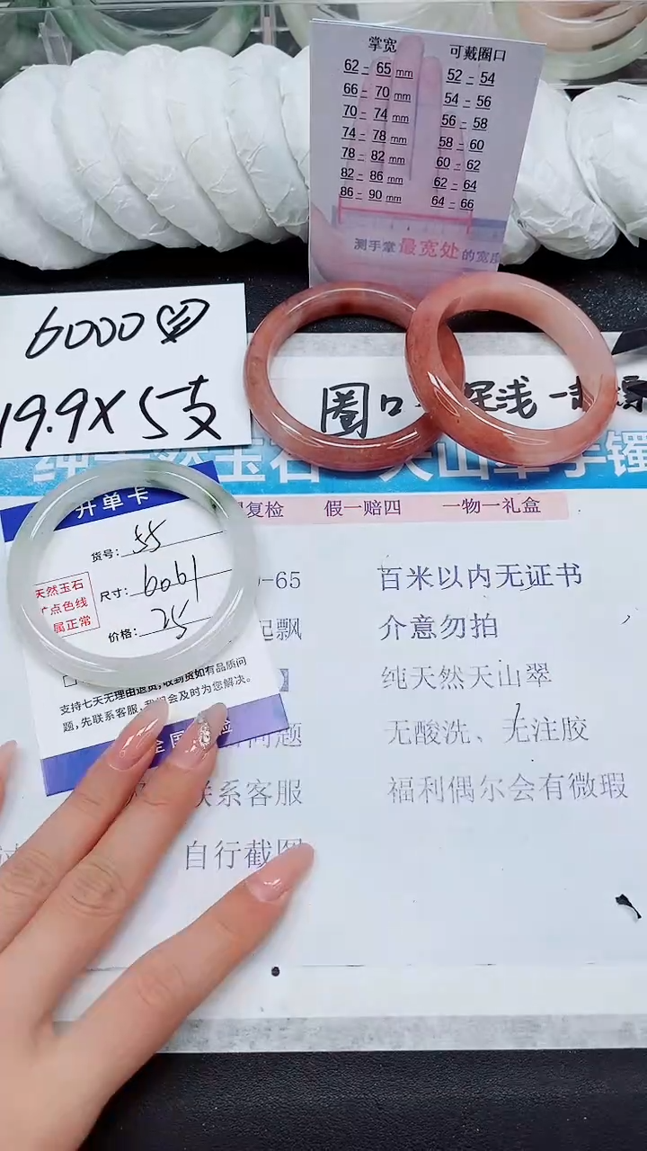 【闪购商品】石英质玉手镯未镶嵌A55-60*61