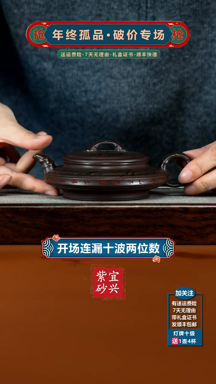 茶壶紫砂赤龙血砂竹刻扁竹200CC