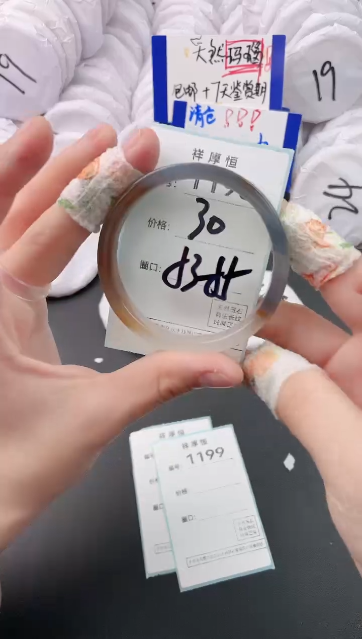 【闪购商品】玛瑙/玉髓手镯未镶嵌1198