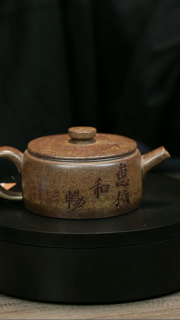 茶壶紫砂清****鸣H2017李琴段泥竹刻汉瓦