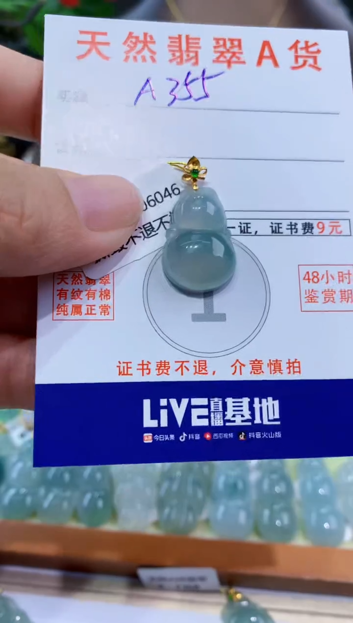 翡翠18K金镶嵌颈饰天然翡翠A货挂件