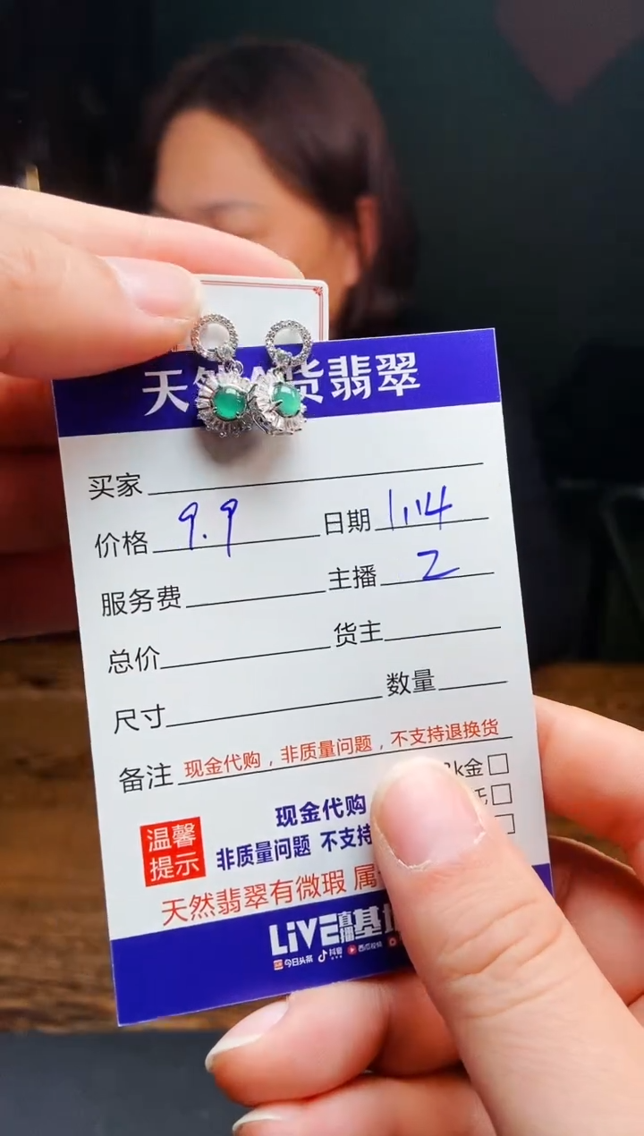 【闪购商品】定制翡翠未镶嵌0649222080多样性发货