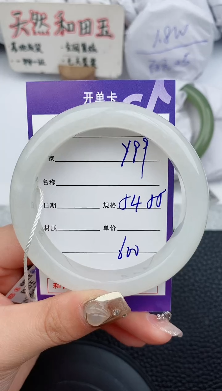 【闪购商品】和田玉手镯未镶嵌99微色差T1