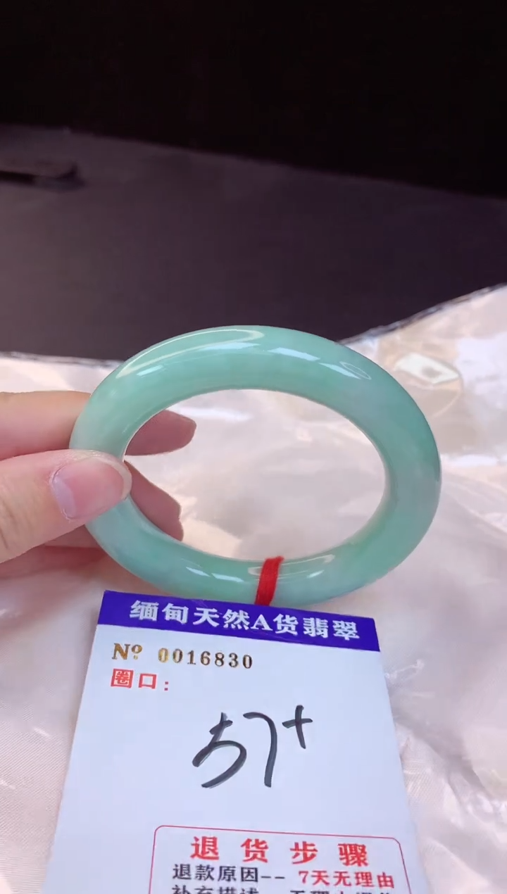 【闪购商品】翡翠手镯未镶嵌57+             