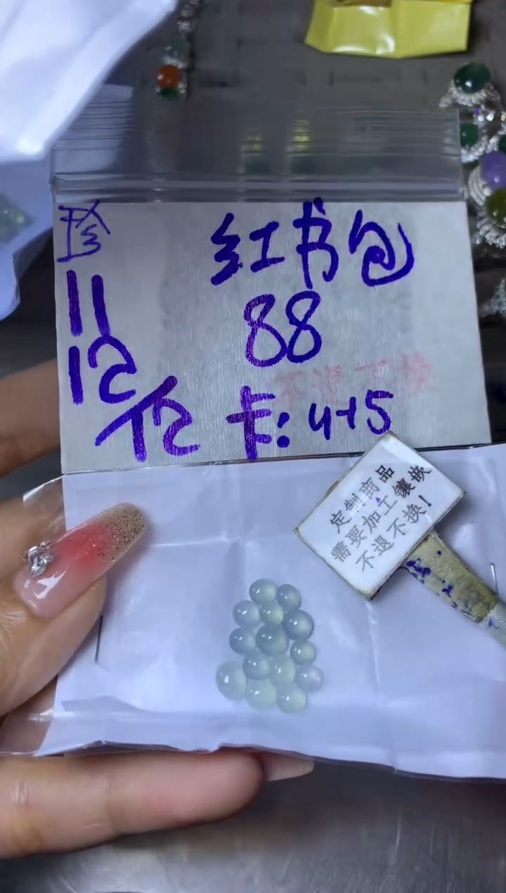 未镶嵌定制翡翠红*包不退不换 15-20天物流周期！