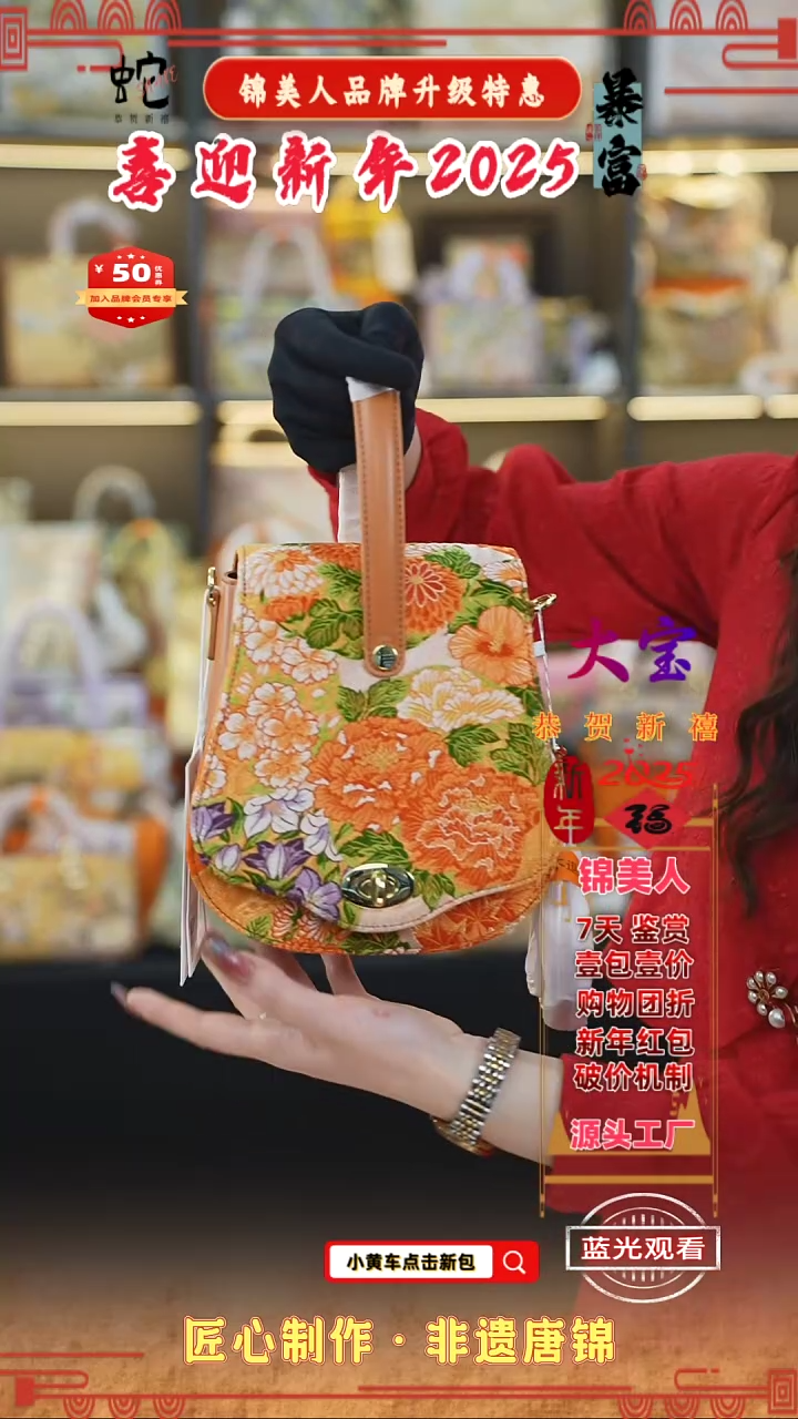 【闪购商品】织绣大宝2025新年特惠  琵琶包 99