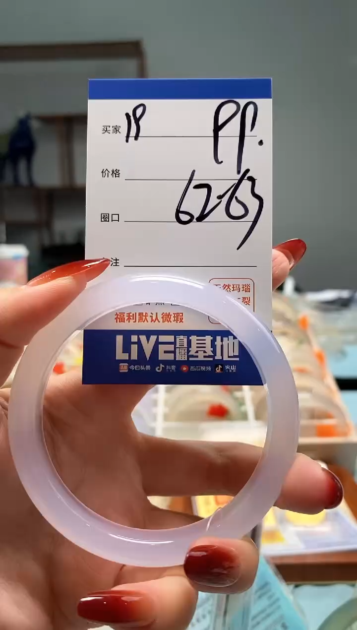 【闪购商品】玛瑙/玉髓手镯未镶嵌19