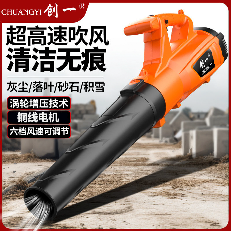 创一工业吹风机大功率强力220V工业吹灰尘枪吹雪清灰除尘器鼓风机