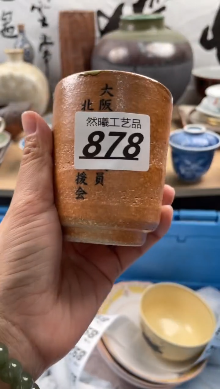 【闪购商品】瓷片878                 