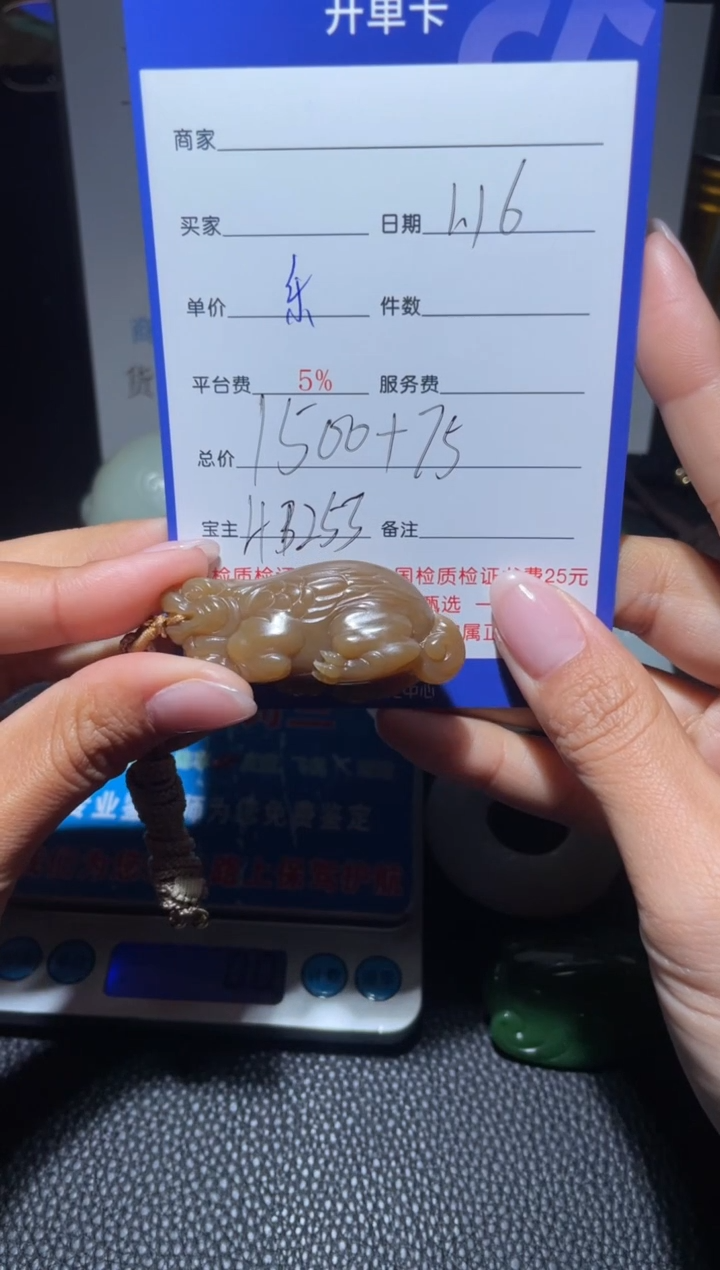 【闪购商品】和田玉（糖玉）挂件未镶嵌H253