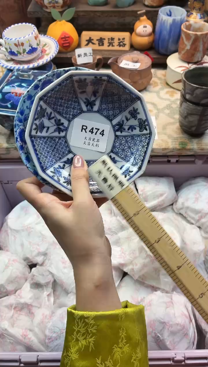 瓷器清*     R474