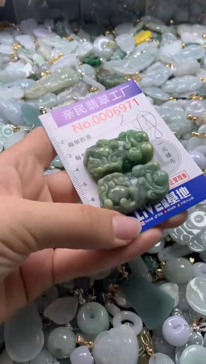 【闪购商品】翡翠吊坠(不含链)未镶嵌6971