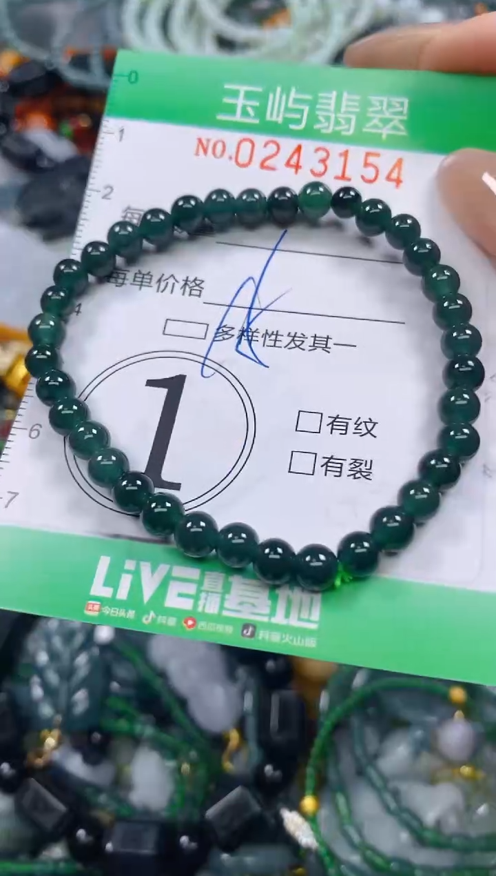 颈饰未镶嵌翡翠闪购0243154